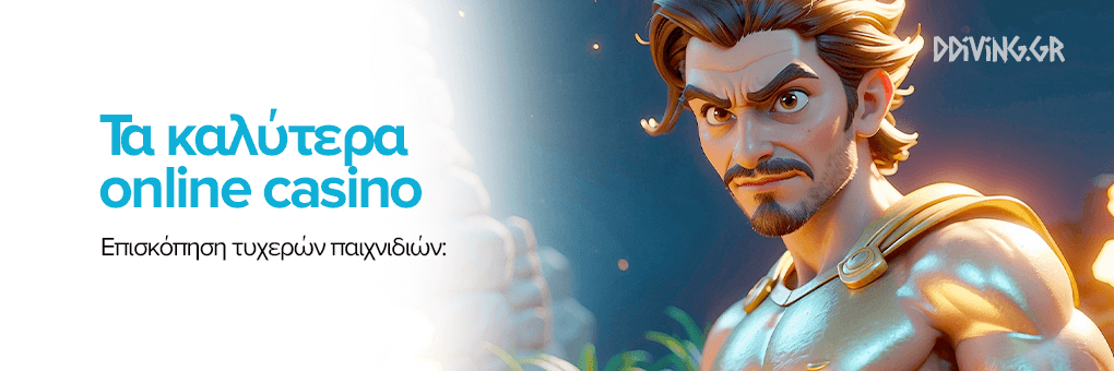 Online Casino στην Ελλάδα Ο Απόλυτος Οδηγός -509709229